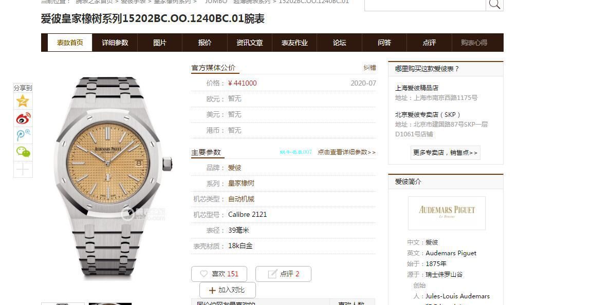  Video analysis  top 复刻Audemars Piguet AP手表，Audemars Piguet 复刻哪个 Factory 做的 Best  / AP207