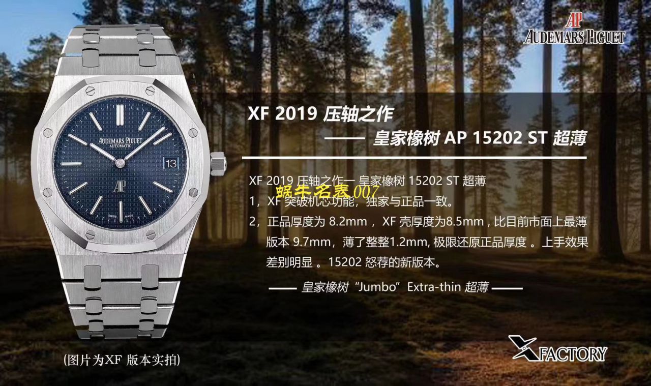  Video analysis  top 复刻Audemars Piguet AP手表，Audemars Piguet 复刻哪个 Factory 做的 Best  / AP207