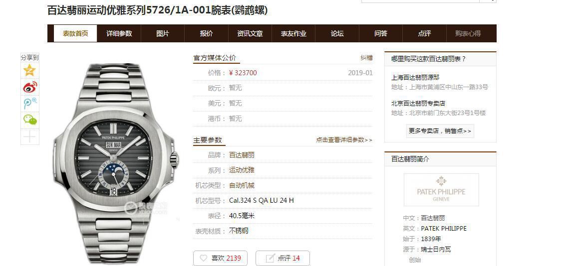  PATEK PHILIPPE 高仿手表【评测】 top 高仿 PATEK PHILIPPE 多少钱 / BD311B