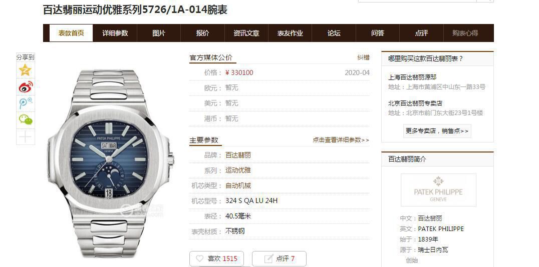  PATEK PHILIPPE 高仿手表【评测】 top 高仿 PATEK PHILIPPE 多少钱 / BD311B