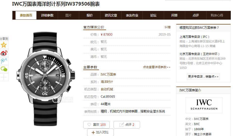 超A高仿 IWC 手表【 Video analysis 】 IWC 高仿手表价格 / WG561
