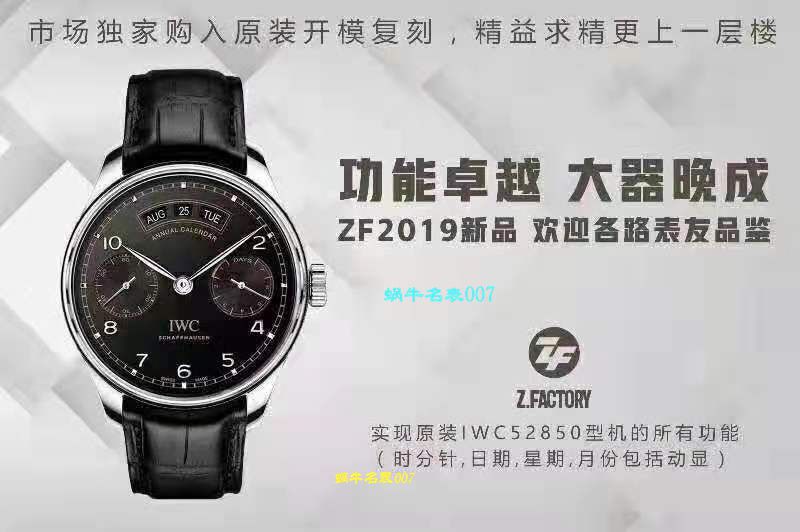  Best 的一比一精仿 IWC 手表【评测】 IWC 精仿手表多少钱 / WG562