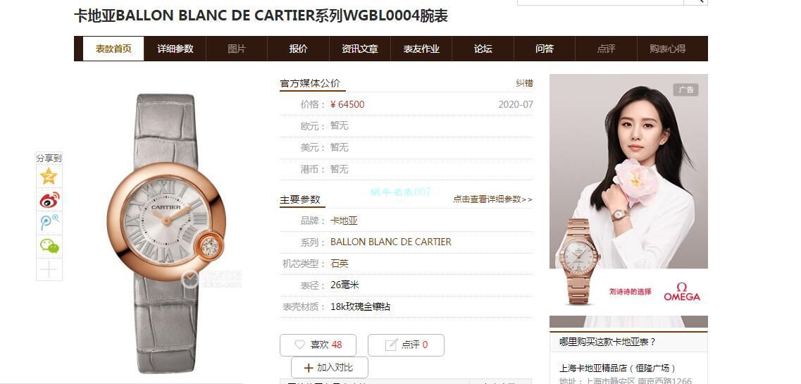 台湾 Factory 高仿手表 Cartier  告白气球26毫米小号女装WGBL0004 wrist watch  / K296