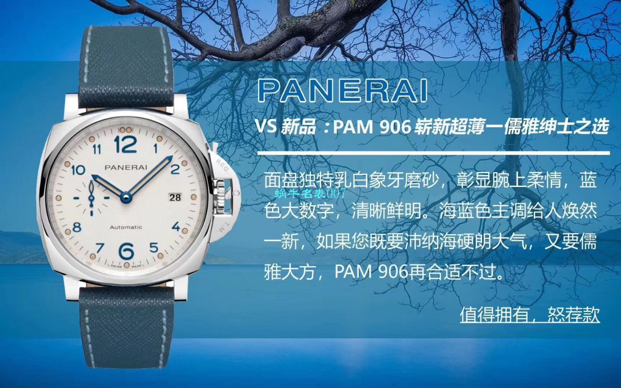 高仿Panerai 手表【 Video analysis 】Panerai 高仿手表价格 / pam888