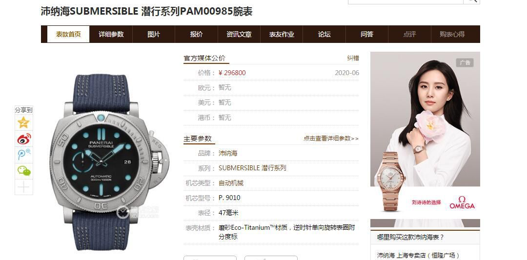 Panerai 复刻表哪家做的 Best 【 Video analysis 】复刻Panerai 手表价格 / PAM777