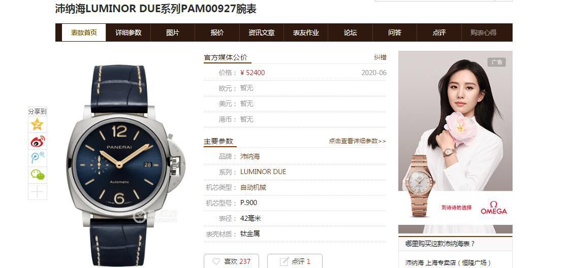 Panerai 精仿手表【评测】一比一精仿Panerai 手表多少钱 / PAM3333