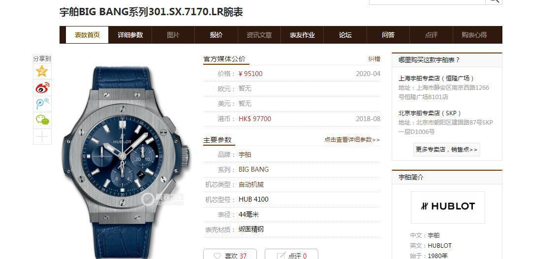  hublot 高仿手表多少钱【 Video analysis 】超A高仿 hublot 手表 / YB098