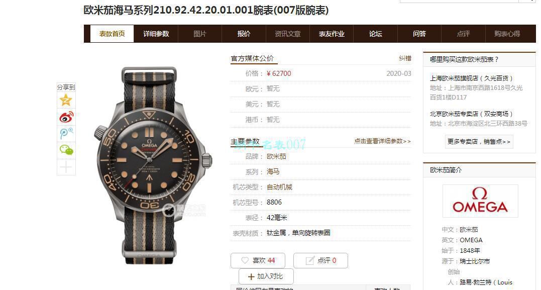  top 复刻OMEGA手表VS Factory 【 Video analysis 】OMEGA Best 的复刻手表 / M712