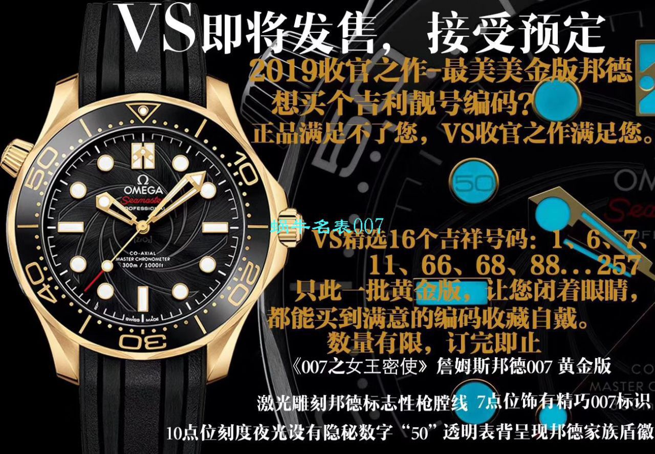 OMEGA精仿手表【 Video analysis 】 Best 的精仿OMEGA手表价格 / R716
