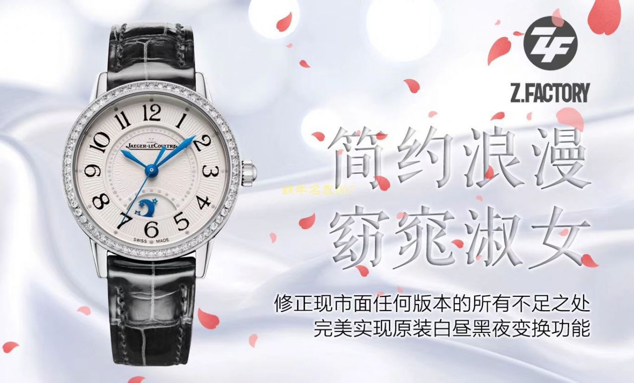  Jaeger-LeCoultre 精仿女士手表【评测】 top 精仿 Jaeger-LeCoultre 手表 / JJ186