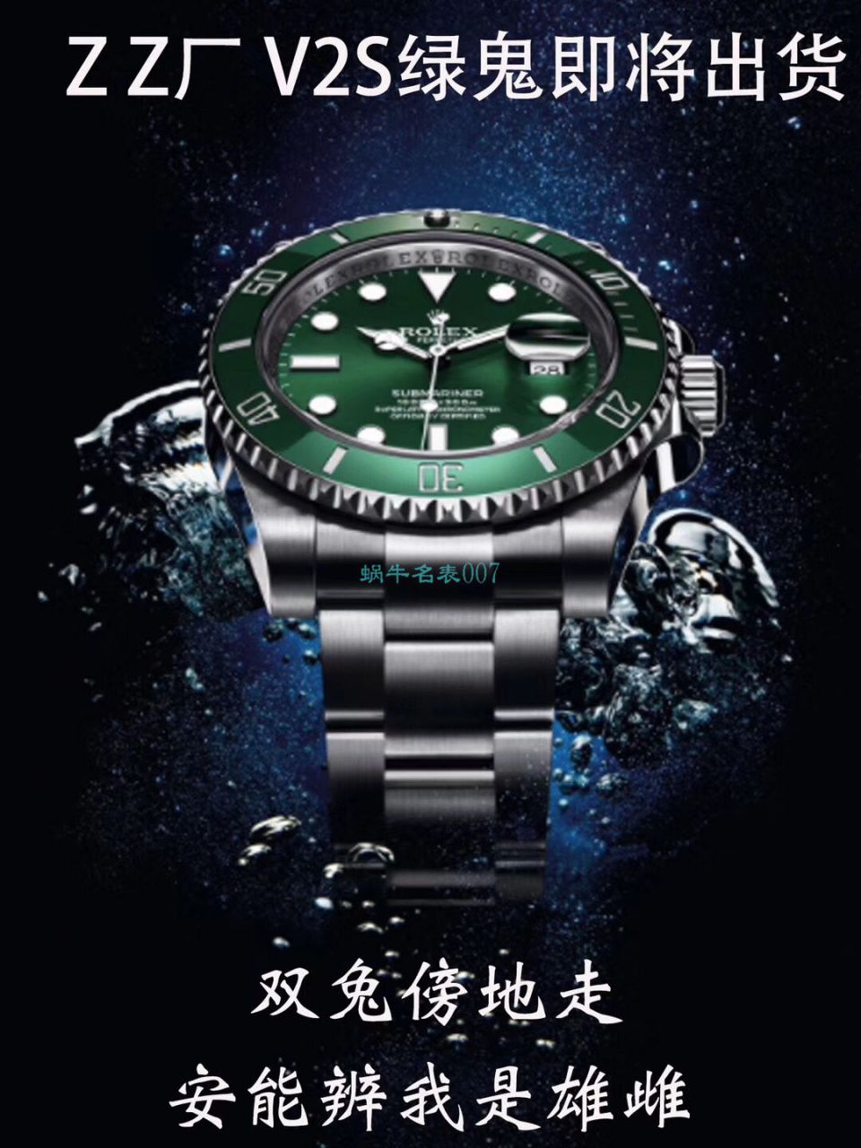【 Video analysis 】ZZ Factory V2S复刻 Rolex  Submariner 手表v3版本 Submariner 圈口怎么样 / R623