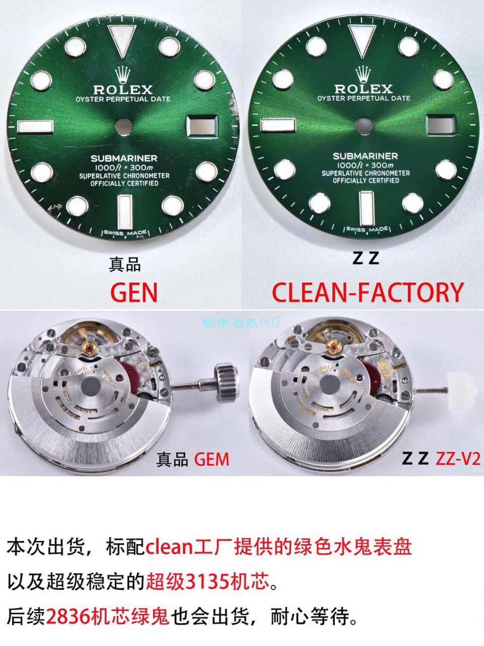 【 Video analysis 】ZZ Factory V2S复刻 Rolex  Submariner 手表v3版本 Submariner 圈口怎么样 / R623
