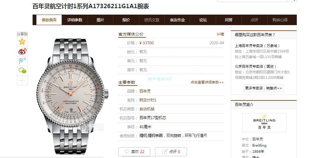v7 Factory 手表怎么样 top 复刻高仿 Breitling 航空计时1系列A17326211G1A1 wrist watch  / BL187