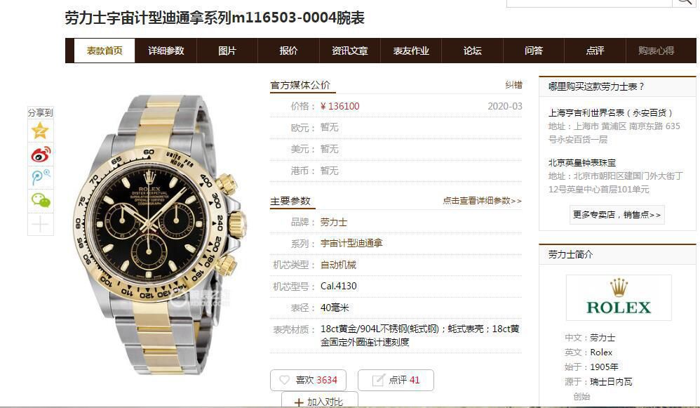 高仿的 Rolex 手表多少钱【 Video analysis 】超A高仿 Rolex 手表 / R628