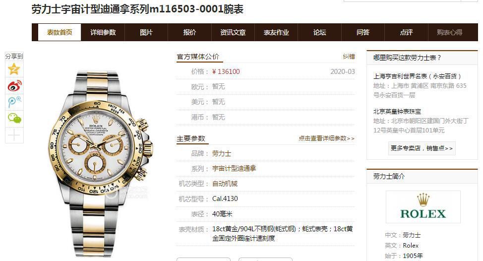 高仿的 Rolex 手表多少钱【 Video analysis 】超A高仿 Rolex 手表 / R628