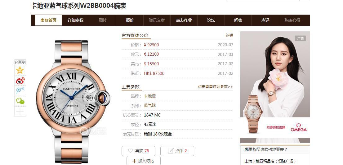  Cartier  高仿手表【 Video analysis 】超A高仿 Cartier  手表 / K297