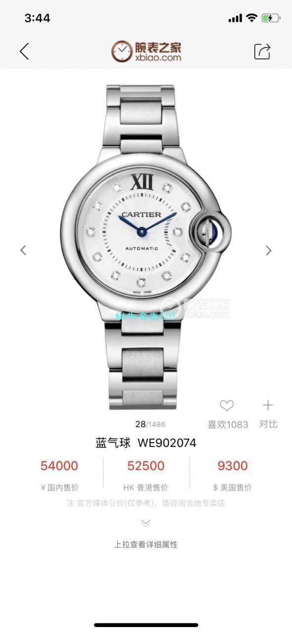  Cartier  蓝气球精仿手表【 Video analysis 】一比一精仿 Cartier  蓝气球手表 / K299