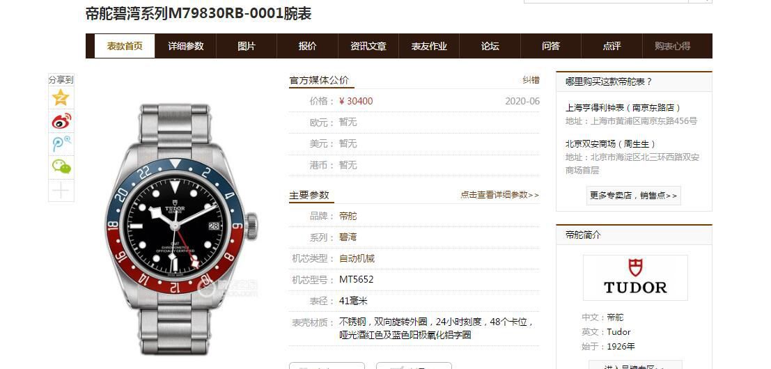  top 复刻 Tudor 手表【 Video analysis 】复刻 Tudor 哪个 Factory 的好 / DT070