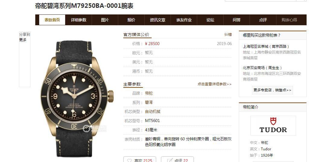  Tudor 高仿手表怎么样【 Video analysis 】高仿手表网站 Tudor  / DT071