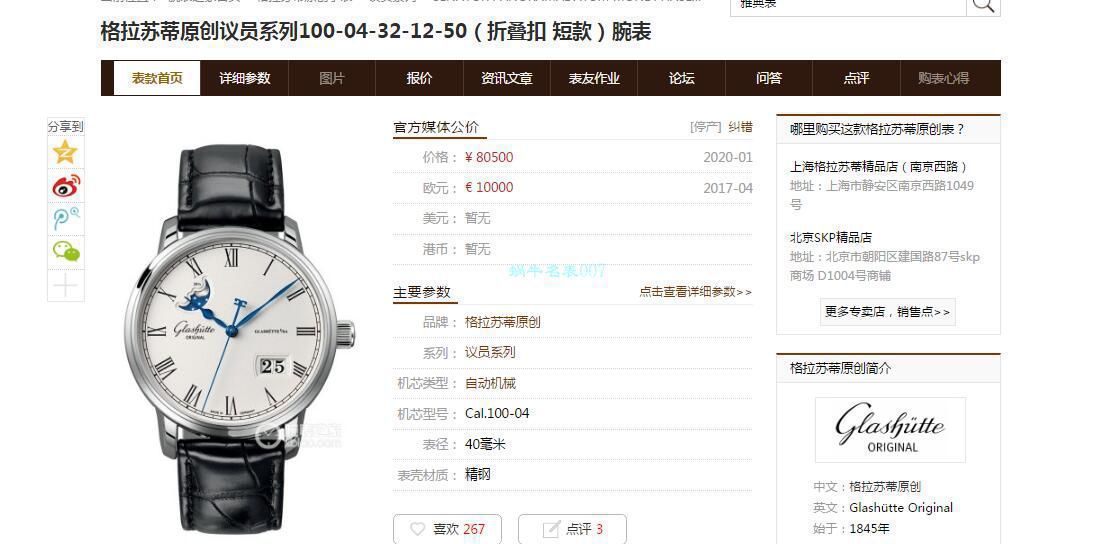 glashuette original高仿手表价格【 Video analysis 】超A高仿glashuette original参议员手表 / GLA066
