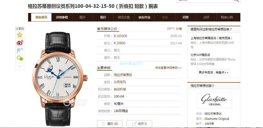 glashuette original高仿手表价格【 Video analysis 】超A高仿glashuette original参议员手表 / GLA066
