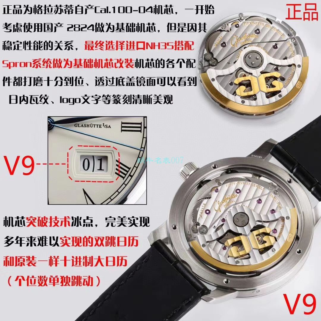 glashuette original高仿手表价格【 Video analysis 】超A高仿glashuette original参议员手表 / GLA066