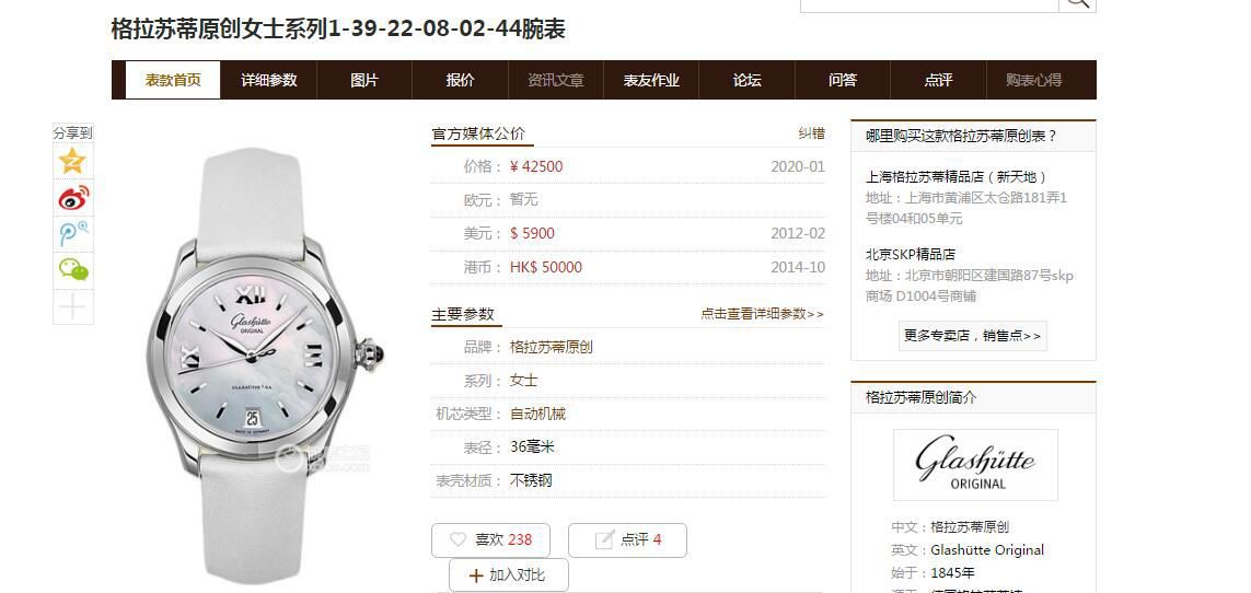 glashuette original精仿手表怎么样【 Video analysis 】一比一精仿glashuette original手表 / GLA067