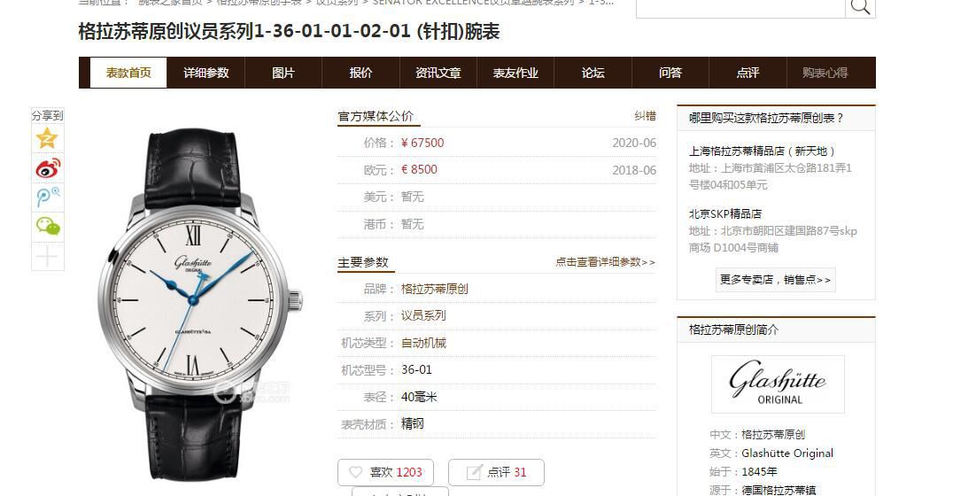 glashuette original复刻 Best 的手表【 Video analysis 】 top 复刻glashuette original手表 / GLA068