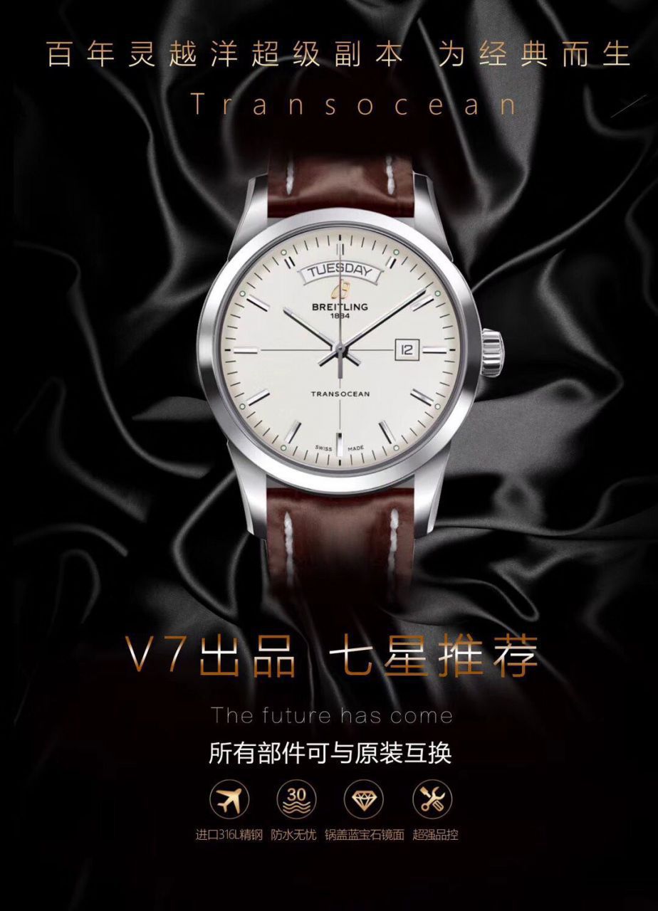 v7 Factory  Breitling 越洋精仿手表怎么样【 Video analysis 】 / BL190
