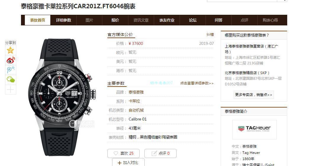  TAG Heuer 手表复刻最高版本【 Video analysis 】 TAG Heuer 复刻 Best 的 Factory  / TG100
