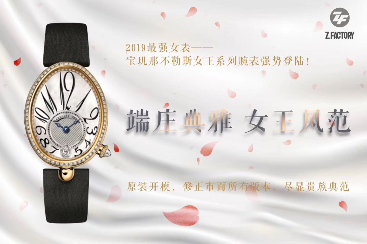高仿 Breguet 女士手表多少钱【 Video analysis 】高仿 Breguet 女士手表 / BZ063