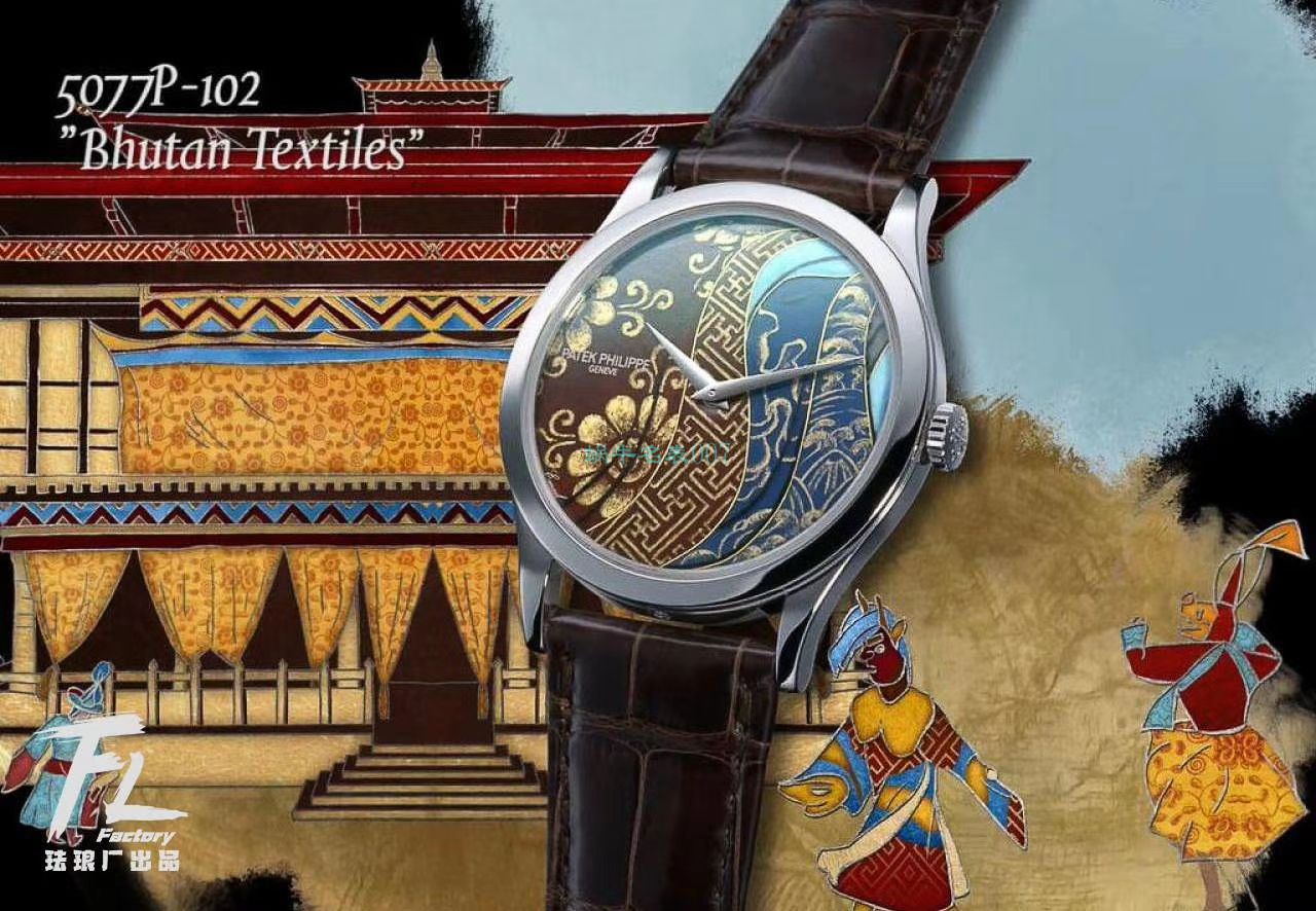 FL Factory  top 复刻高仿手表 PATEK PHILIPPE 珍稀工艺珐琅5077P-102《不丹六色织品》，5077P-103《不丹八色织品》 wrist watch  / BD316