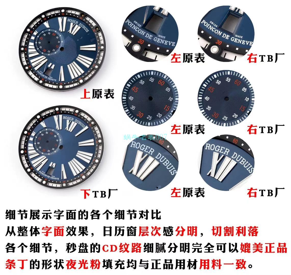 TBF Factory Roger Dubuis高仿手表EXCALIBUR（王者系列）系列DBEX0543 wrist watch  / LJ082