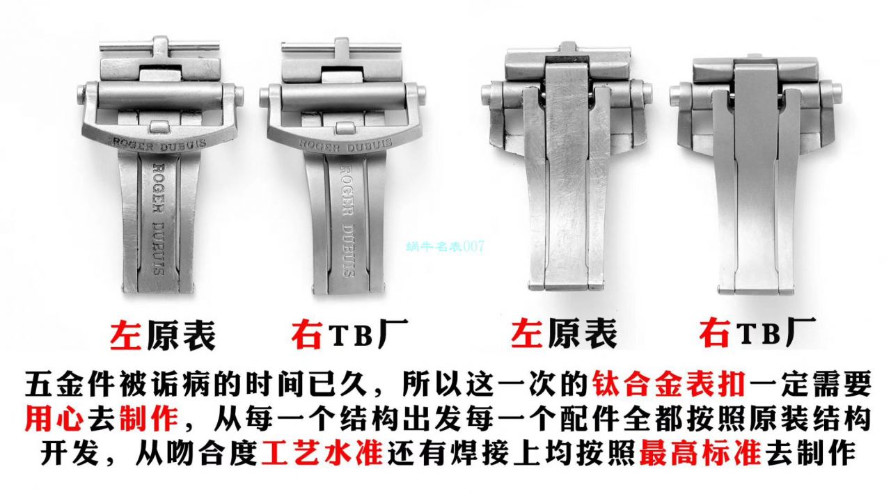 TBF Factory Roger Dubuis高仿手表EXCALIBUR（王者系列）系列DBEX0543 wrist watch  / LJ082