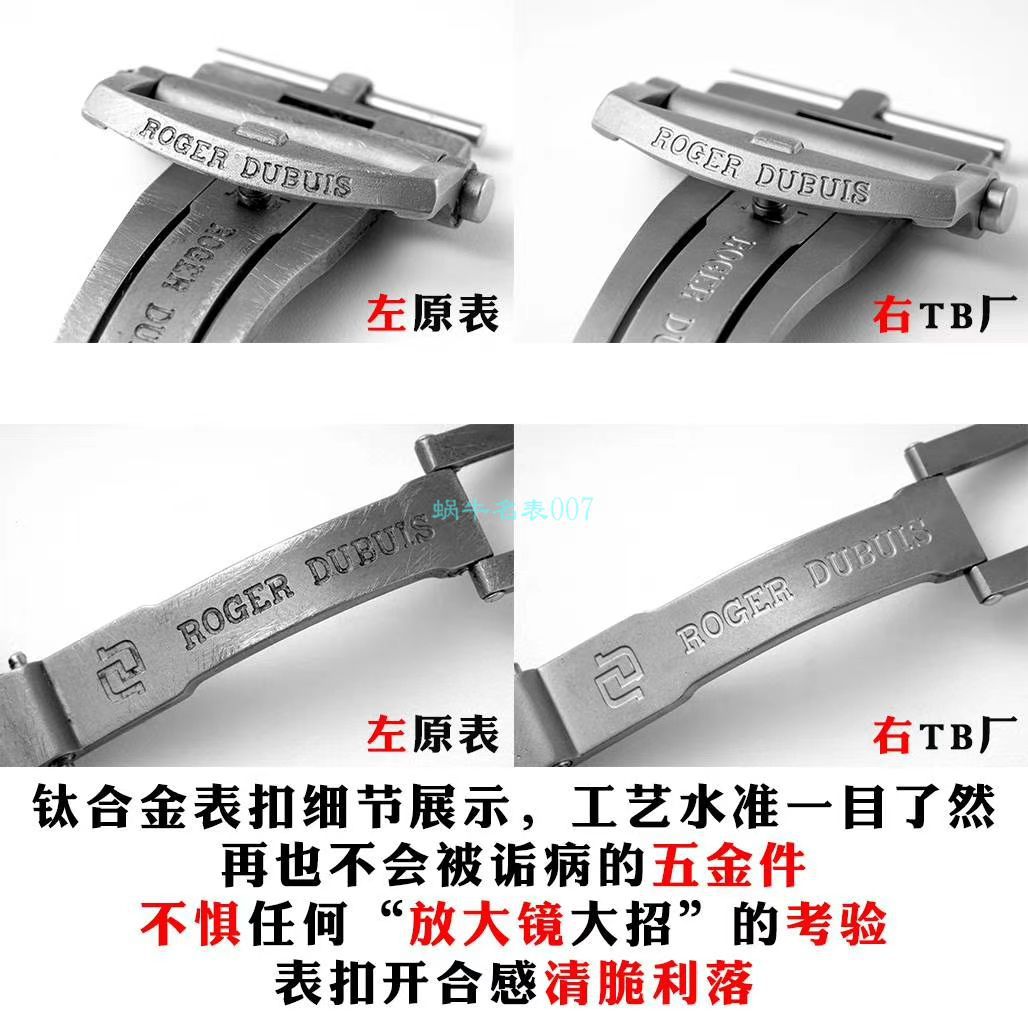 TBF Factory Roger Dubuis高仿手表EXCALIBUR（王者系列）系列DBEX0543 wrist watch  / LJ082