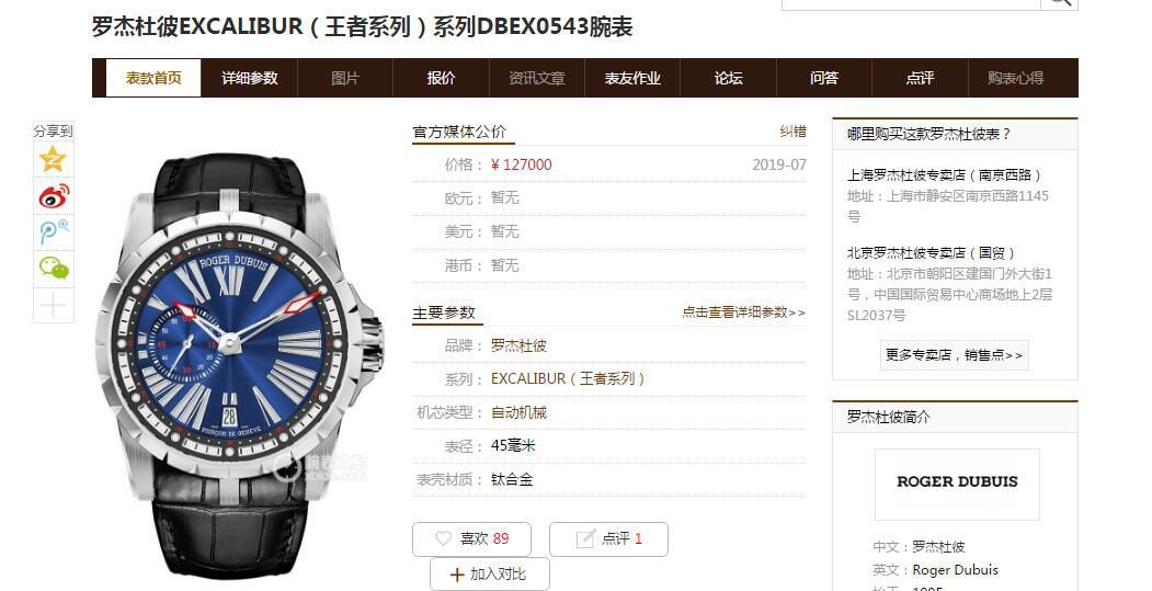 TBF Factory Roger Dubuis高仿手表EXCALIBUR（王者系列）系列DBEX0543 wrist watch  / LJ082