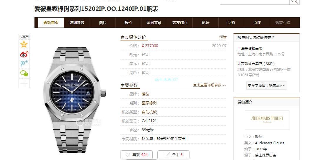 XF Factory 超A高仿APAudemars Piguet 手表皇家橡树15202IP.OO.1240IP.01超薄烟熏蓝 copy customized 限量版 / AP210