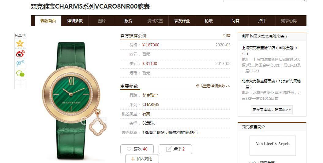 【 Video analysis 】BV Factory  top 复刻高仿女士手表梵克雅宝CHARMS四叶草VCARO8NR00 wrist watch  / VA011