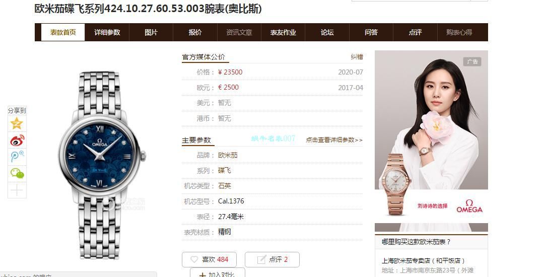 KZ Factory  top 复刻高仿手表OMEGA碟飞奥比斯女表424.10.27.60.53.003 wrist watch  / R717