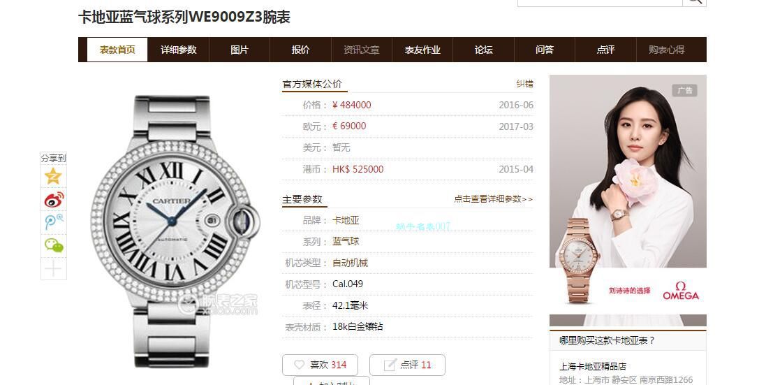 【后加工高端 copy customized 真钻】 Cartier  蓝气球 top 复刻高仿WE9009Z3男士手表42毫米 wrist watch   / K302B