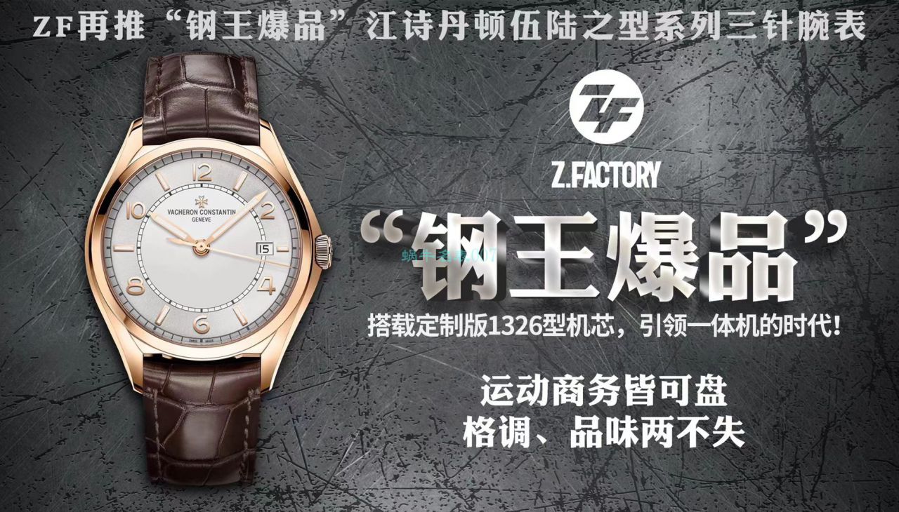 ZF Factory Vacheron Constantin  高仿手表伍陆之型系列4600E/000R-B441 wrist watch  / JJ229
