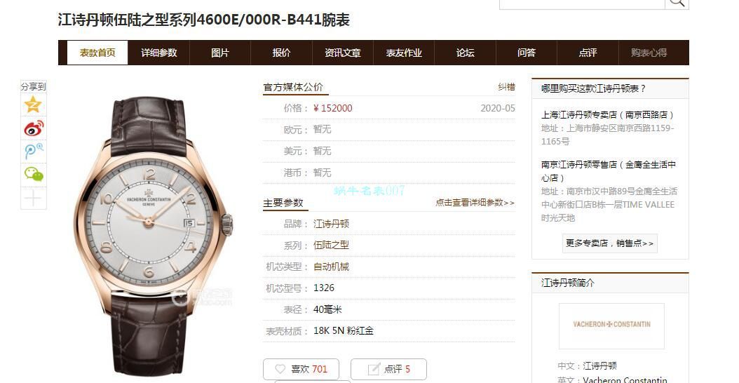 ZF Factory Vacheron Constantin  高仿手表伍陆之型系列4600E/000R-B441 wrist watch  / JJ229
