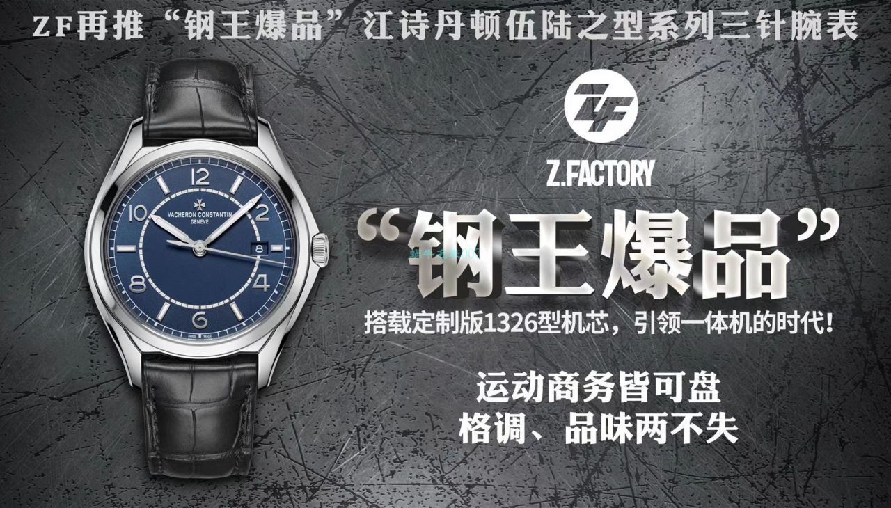 ZF Factory Vacheron Constantin  高仿手表伍陆之型系列4600E/000R-B441 wrist watch  / JJ229