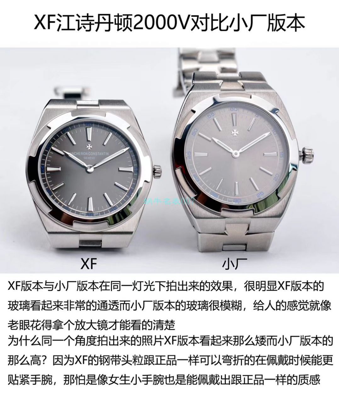 XF Factory 高仿手表Vacheron Constantin   Overseas 系列2000V/120G-B122 wrist watch  / XF2000VC