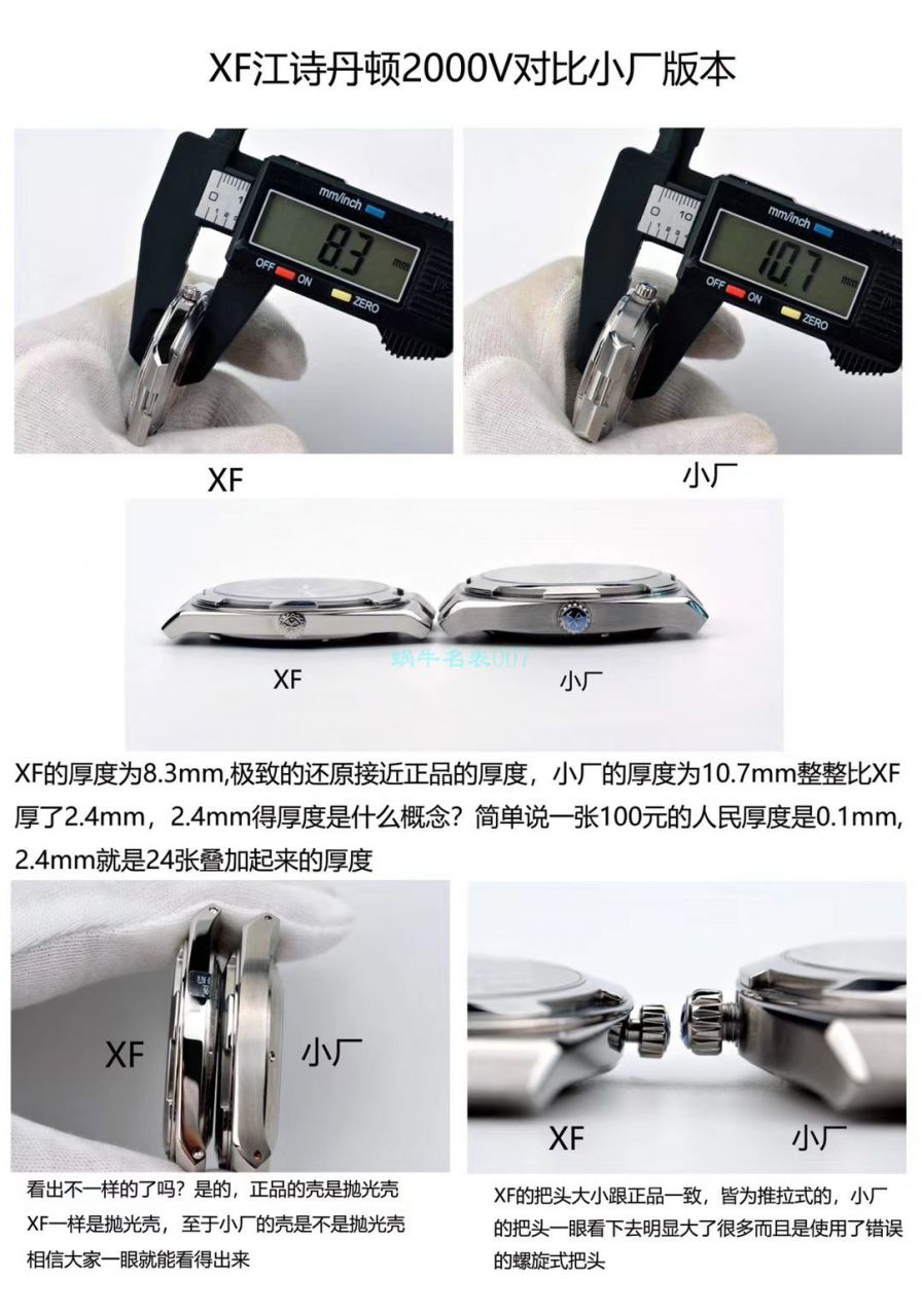 XF Factory 高仿手表Vacheron Constantin   Overseas 系列2000V/120G-B122 wrist watch  / XF2000VC