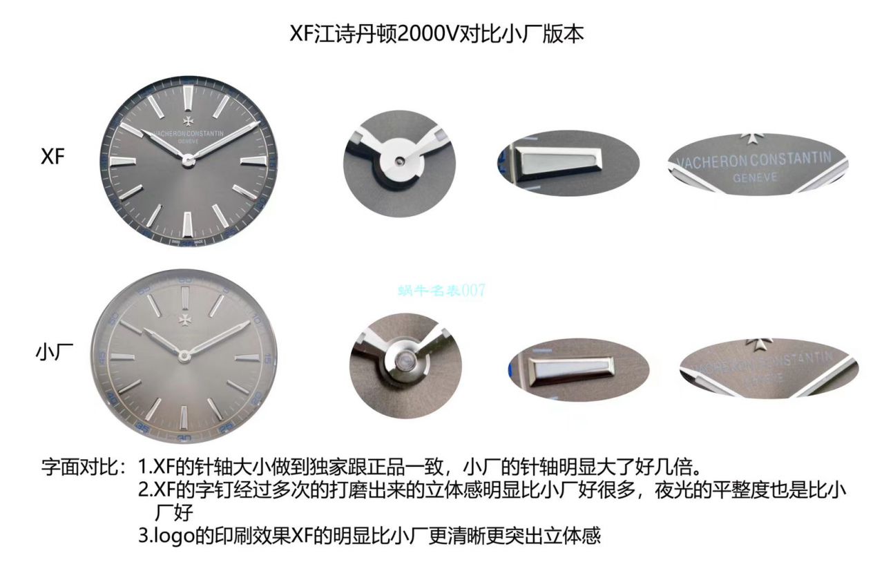 XF Factory 高仿手表Vacheron Constantin   Overseas 系列2000V/120G-B122 wrist watch  / XF2000VC