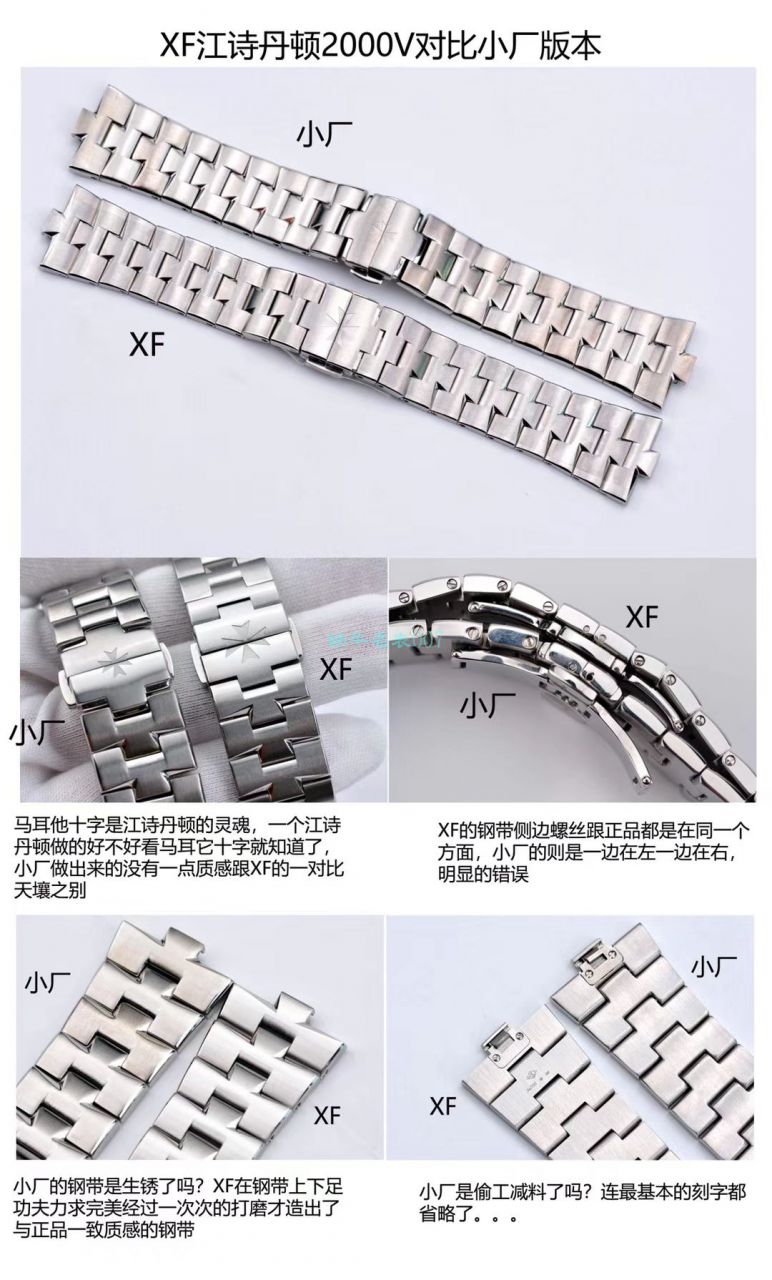 XF Factory 高仿手表Vacheron Constantin   Overseas 系列2000V/120G-B122 wrist watch  / XF2000VC