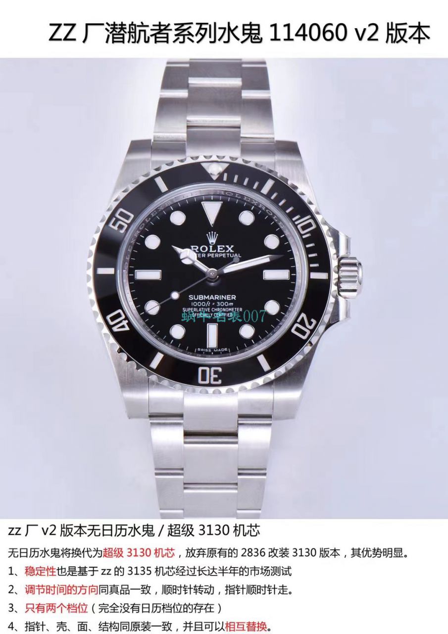 ZZ Factory 高仿手表 Rolex  Submariner 型无日历 Submariner 114060-97200 黑盘 wrist watch  / R631