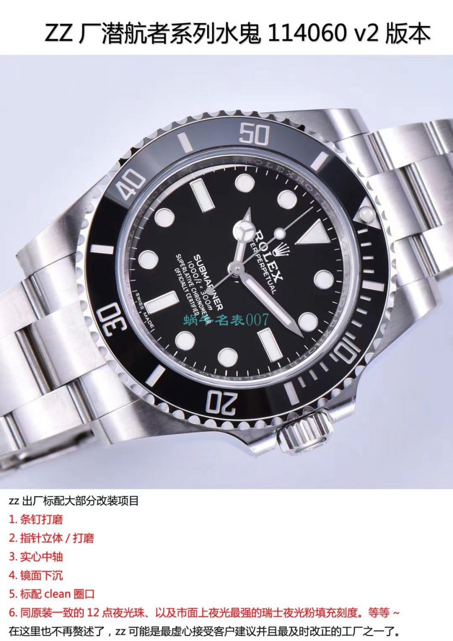 ZZ Factory 高仿手表 Rolex  Submariner 型无日历 Submariner 114060-97200 黑盘 wrist watch  / R631