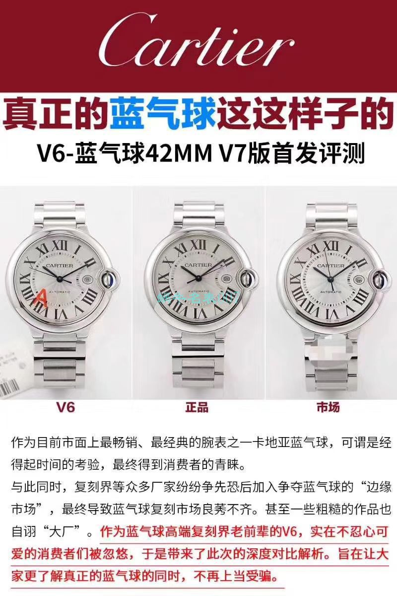  Video analysis V6 Factory  Cartier  蓝气球的使用方法 / K303